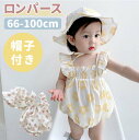 ベビー サロペット ベビーサロペット ロンパース ベビー服 女の子 夏服 帽子 2点セット オーバーオール オールインワン ノースリーブ 赤ちゃん 新生児 66...