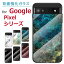 グーグルピクセル7aケース Google Pixel 8/8 Pro/7a/7/7 Pro/6a/6/6 Pro/5/5a 5G/4a/4a 5G/4/4 XL/3a/3a XL/3/3 XL ケース カバー 背面型 強化ガラス スマホケース 携帯ケース 携帯カバー 大理石 おしゃれ かわいい 大人女子 耐衝撃 衝撃 メンズ