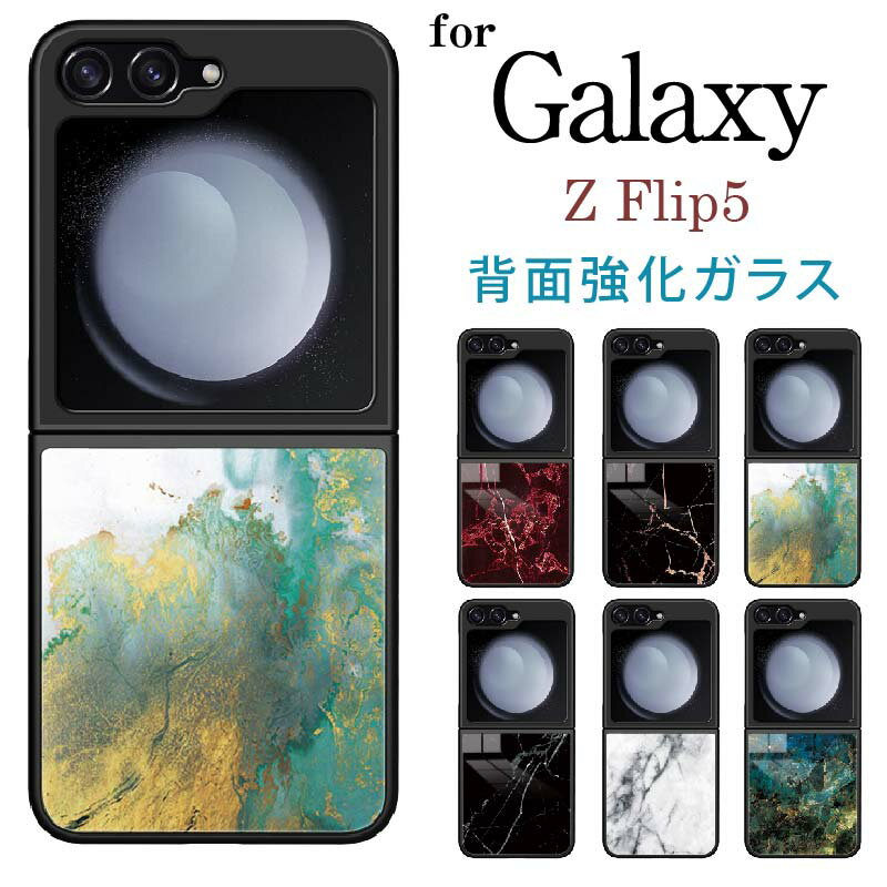 Galaxy フリップ5 ケース Galaxy flip5 ケース ギャラクシー z flip5 ケース sc-54d 強化ガラス スマホケース カバー 携帯カバー 背面型 携帯ケース おしゃれ 耐衝撃 メンズ 大人女子 大理石 かわいい メンズ かっこいい 大人