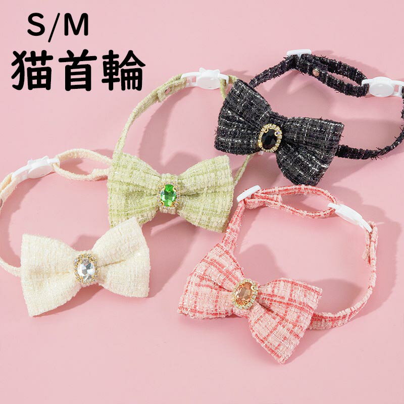 ペット首輪 猫用 犬用 ペット用 レトロ風 リボン 柔らかい 猫/小型犬 かわいい 軽量 12-33cm 調節可能 猫 首輪 猫用首輪 猫首輪 バックル ねこ首...