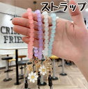 ビーズ ストラップ スマホ ハンドストラップ 花 フラワー 少女 かわいい おしゃれ 韓国 女子 高校生 社員証 IDカード 通行証 スマートフォン iPhon...