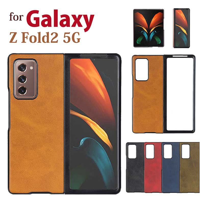 Galaxy Z Fold2 5G ケース 背面型 職場 保護 SCG05 カバー ギャラクシー ゼット フォールドツー ファイブジー エスシージーゼロゴ スマホケース 落ち着く PC PUレザー 軽量 人気 シンプル ビジネス 薄型 軽量 男女兼用 人気 耐衝撃