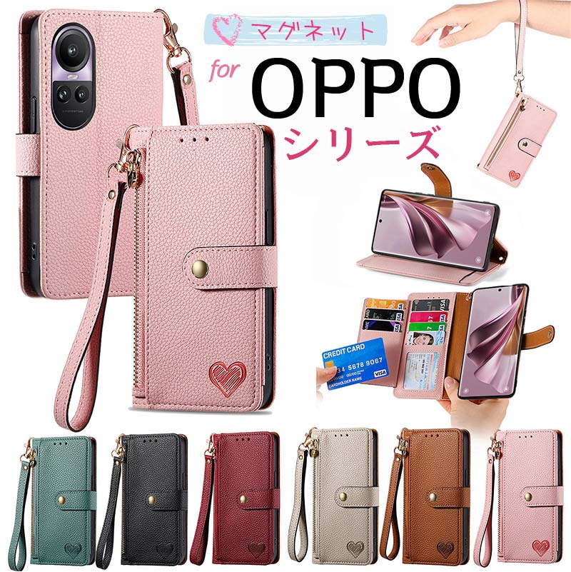 【20%OFF 16日まで】 OPPO A79 5G/Reno10 Pro 5G/A54 5G/A73/Reno9 A/Reno7 A/Reno5 A/Reno3 A/A77/A55s 5G/A5 2020 ケース カバー 手帳型 手帳 スマホケース 携帯ケース 携帯カバー ストラップ ハート 大容量 おしゃれ かわいい 韓国 大人女子 耐衝撃 マグネット