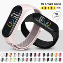 【期間限定セール 30%OFF】 Xiaomi Mi smart band 3/4/5/6/7 スマートバンド ミーバンド 交換バンド MiBand シャオミ ...