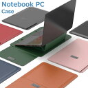 【期間限定セール 30%OFF】 ノートパソコンケース 薄型 スタンド機能付き Laptop CASE Surface iPad MacBook Pro Air...