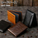 【期間限定セール 30%OFF】 パスケース カード 9枚収納 6面 レザー カードケース メンズ シンプル 定期いれ 定期券入れ 定期ケース icカード 両面...