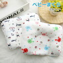 【20%OFF 楽天スーパーSALE】 新生児 枕 ベビー枕 ベビーまくら ベビーピロー 赤ちゃん 0-12ヶ月 睡眠サポート 絶壁防止枕 絶壁頭 低反発 変形対策 寝ハゲ対策 寝姿を矯正 頭の形矯正枕 寝返り 男女兼用 出産祝い 向き癖矯正(3)