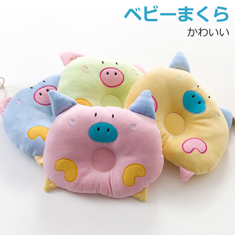 【期間限定 30％OFF】 新生児 枕 ドーナツ枕 かわいい ブタ ベビー枕 ベビーまくら ベビーピロー 赤ちゃん 0-12ヶ月 睡眠サポート 絶壁防止枕 絶壁頭 低反発 変形対策 寝ハゲ対策 寝姿を矯正 頭の形矯正枕 寝返り 男女兼用 出産祝い 向き癖矯正のサムネイル