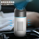 車内空気清浄機 小型 車載用 静音 消臭 ジェスチャー操作 AI 自動 USBケーブル付き カー用品 オフィス 寝室 車 卓上 トイレ 車載空気清浄機 コンパクト 除菌 軽量 車用品