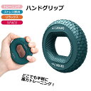 【期間限定セール 30%OFF】 ハンドグリップ 握力 筋トレ 指の強化 トレーニング リハビリ フィンガー 器具 鍛える 強化 手 トレーニンググッズ 筋トレ...