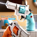 水遊び リボルバー 水ピストル ウォーターガン ウォーターピストル 拳銃 高速連続 おもちゃ 子供 大人 長距離 夏 誕生日 プレゼント プール 川遊び 海水浴