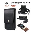 【期間限定セール 30%OFF】 スマホポーチ ベルトホルダー ウエストポーチ アウトドア 6.1インチ 6.7インチ スマホ 2台収納 革 カード収納 iQO...