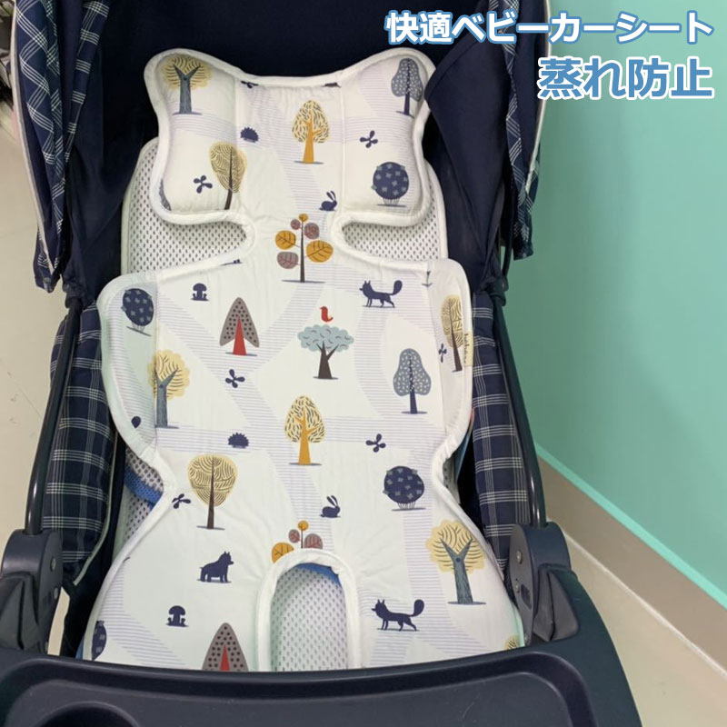 【期間限定セール 30%OFF】 ベビーカーシート かわいい 夏対策 暑さ対策 冷感 接触冷感 保冷シート ひんやり 保冷 夏 U型 クール 新生児 赤ちゃん オールシーズン ベビー 春 秋 冬 チャイルドシート ベビーチェア キルト