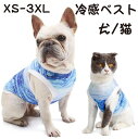 【期間限定セール 30%OFF】 犬 犬用 猫 猫用 クール ひんやり 冷感ベスト 冷却ベスト 犬服 猫服 冷感 冷却 軽量 接触冷感 暑さ対策 手洗いOK お...