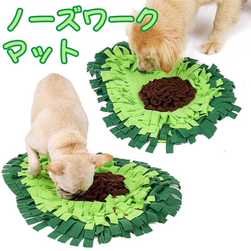 犬 おもちゃ ノーズワーク マット スナッフルマット ペット アボカド ぬいぐるみ 知育玩具 犬用品 知育 玩具 噛むおもちゃ ストレス解消 ペット 遊び 餌隠し 訓練マット 運動器具 遊び場所 早食い防止 マット嗅覚訓練 運動不足