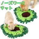 【期間限定セール 30%OFF】 犬 おもちゃ ノーズワーク マット スナッフルマット ペット アボカド ぬいぐるみ 知育玩具 犬用品 知育 玩具 噛むおもちゃ...