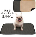 洗えるペットシーツ 洗える ペットシーツ ペットマット おしっこマット 猫 犬 おしっこパッド トイレシート 防水 滑り止め 漏れ防止 速乾 超吸収 下敷き ペット用 介護用 防水マット おしっこ トイレ下敷き マット 漏れない 床 傷防止 ペット用
