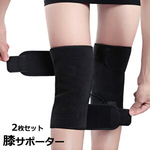 冷え対策 膝サポーター 2枚セット 高齢者 ひざ 関節痛 膝の痛み 男女兼用 左右兼用 柔らかい 保温 作業用 運動 登山 スポーツ ゴルフ バスケ バレーボール ランニング 転倒防止 変形性膝関節症 靭帯炎 鵞足炎 半月板損傷 痛み軽減
