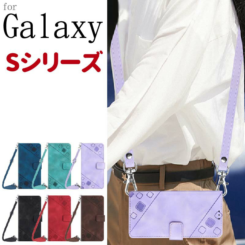 Galaxy S24/S24 Ultra/S23 FE/S23 Ultra/S23/S22/S22 Ultra/S21 5G/S21+ 5G/S21 Ultra 5G/S20 5G/S20+ 5G/S20 Ultra 5G/S10/S10+/S8/S8+/S9+/S9 財布 ショルダー スマホケース スマホショルダー お財布ショルダー ケース カバー 手帳型 ストラップ おしゃれ 耐衝撃のサムネイル