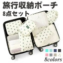トラベルポーチ 吊り下げ 壁掛け 旅行 収納 ポーチ 大容量 トラベル 洗面 洗面用具 フック ハンガー 立てる収納 かわいい おしゃれ レディース 化粧ポーチ 旅行用 トイレタリーバッグ 防水 バッグ 小物入れ 洗面用具 旅行バッグ 軽量 出張 使い勝手