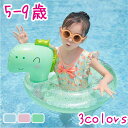 【期間限定 20%OFF】 浮き輪 子供 小学生 5-9歳 キラキラ おしゃれ 恐竜 かわいい O型タイプ 浮き具 男の子 女の子 子供用 キッズ ビーチ 目立ち 夏 夏休み アウトドア 海外 海外旅行 インスタ 旅行 ナイトプール リゾート 水遊び キッズ ビーチグッズ 海水浴