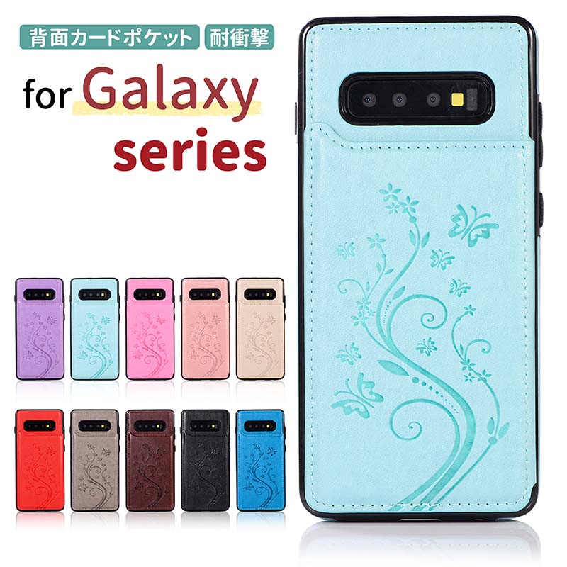 Galaxy S20 Ultra 5G/S20 5G/S2 5G/S10 /S10/S9 /S9 背面 ケース Galaxy Note10 /Note9/Note8 背面 ケース カバー 耐衝撃 背面カード収納 おしゃれ 背面保護 携帯ケース ギャラクシー 大人 背面ポケット 高品質 男女兼用 花柄