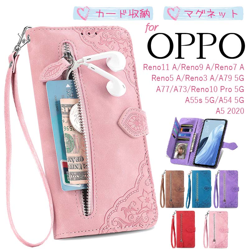 OPPO A79 5G/Reno10 Pro 5G/Reno9 A/Reno7 A/Reno5 A/Reno3 A/A77/A55s 5G/A73/A54 5G/A5 2020 ケース カバー 手帳型 手帳 スマホケース 携帯ケース 携帯カバー ストラップ 花 おしゃれ かわいい 韓国 大人女子 耐衝撃 マグネット ソフト 衝撃 画面