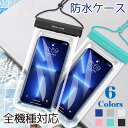 【期間限定セール 30%OFF】 防水ケース 操作可能 スマホ ショルダー 海 貴重品 水中撮影 iphone 首かけ プール スマホ用 クリア IPX8 7....