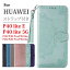 22%OFF 2821ޤǡ HUAWEI P20 lite  HUAWEI P 30 lite С HUAWEI P30 Pro/P30 lite  Ģ 襤 ե HUAWEI P20/P20 Pro/P30/P40 lite 5G/P40 lite E ȥåդ   襤 ͽ Ѿ׷ ޥͥå 