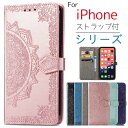 【22%OFF 28日21時まで】 iphoneケース 手帳型 花柄 iPhone 15/15 Pro/15 Plus/15 Pro Max/14/14 Pro/14 Plus/14 Pro Max/13/13 Pro/13 Pro Max/13 mini/SE3/SE2/7/8/12 Pro Max/12 mini/11/11 Pro/XR/X/Xs ケース カバー ストラップ付き 花 おしゃれ かわいい 大人女子