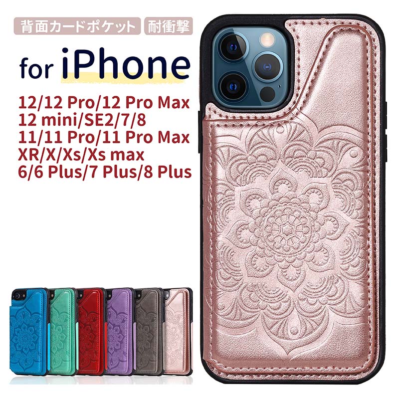 iphone se ケース 第2世代 背面型 iphonese2/アイホン7/IPHONE7 ケース 背面型 スマホケースxr iphonexr カバー カード収納 iPhone 12/12 Pro/12 Pro Max/12 mini/11/11 Pro/11 Pro Max/X/Xs/Xs max/6/6 Plus/8/7 Plus/8 Plus カバー スタンド機能 耐衝撃