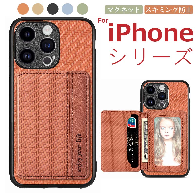 【20%OFF 16日まで】 iPhone 15/15 Pro/15 Plus/15 Pro Max/14/14 Pro/14 Plus/14 Pro Max/13 Pro Max mini/SE3/SE2/7/8/12 Pro Max mini/11 Pro/XR ケース カバー 背面型 背面収納 カード収納 背面ポケット スマホケース 携帯ケース 耐衝撃 マグネット シンプル