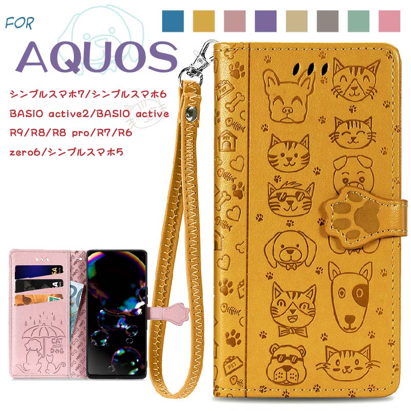 【20%OFF 17日まで】 シンプルスマホ7/シンプルスマホ6/BASIO active2/BASIO active/AQUOS R9/R8/R8 pro/R7/zero6/R6/シンプルスマホ5 スマホケース ケース カバー 携帯カバー 手帳型 犬 猫 携帯ケース ストラップ おしゃれ かわいい 女子 耐衝撃 マグネット スタンドのサムネイル