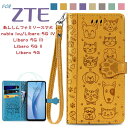 【22 OFF 28日21時まで】 ZTE スマホケース nubia Ivy/あんしんファミリースマホ/Libero 5G IV/Libero 5G III/Libero 5G II/Libero 5G ケース カバー 携帯カバー 手帳型 犬 猫 ストラップ おしゃれ かわいい 女子 耐衝撃 マグネット スタンド カード収納 キッズ