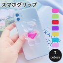 スマホグリップ くま 単体 ハート クリア 韓国 おしゃれ かわいい グリップトック スマホスタンド スマホ グリップスタンド グリップ 落下防止 スタンド 透...