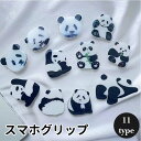 スマホグリップ 単体 くま パンダ かわいい おしゃれ スマホ グリップ スマホアクセサリー グリップトック スマホスタンド グリップスタンド 落下防止 スタン...