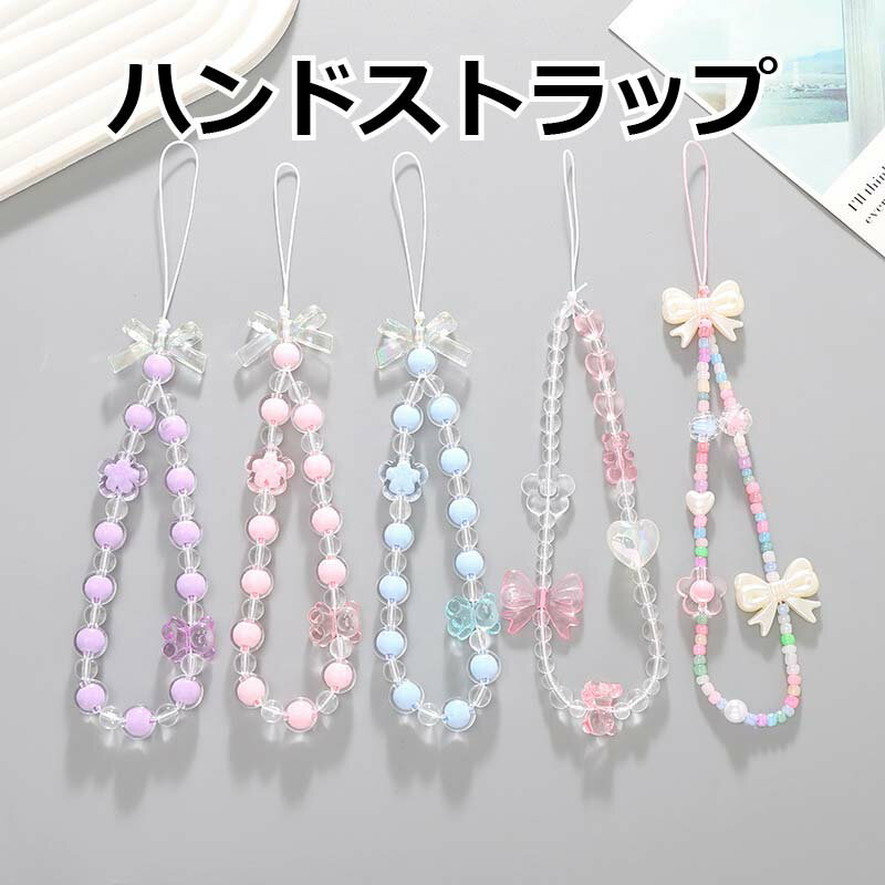 いかさ様専用☆ビーズストラップ☆桜くまちゃん他