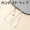 ビーズ ストラップ スマホ スマホハンドストラップ ハンドストラップ おしゃれ スマホストラップ ビーズストラップ フェくパール 少女 かわいい 韓国 女子 高...