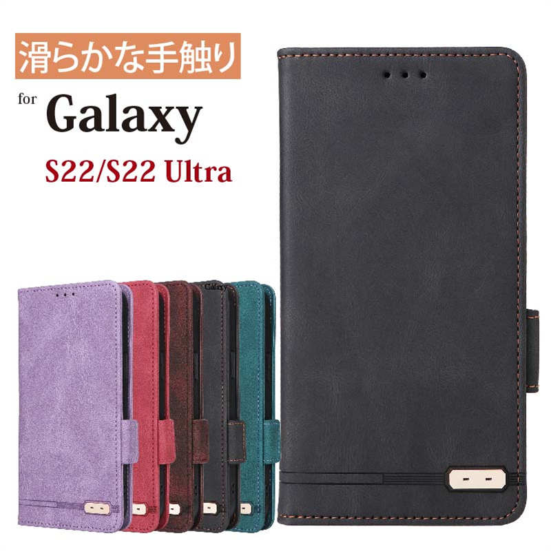 Galaxy S22ケース 手帳型 耐衝撃 Galaxy S22 Ultra 手帳ケース カバー Galaxy S22/S22 Ultra ケース カバー 手帳型 耐衝撃 スマホケース 手帳型ケース ギャラクシー スマホケース TPU 高級 スタンド機能 カード収納 シンプル おしゃれ