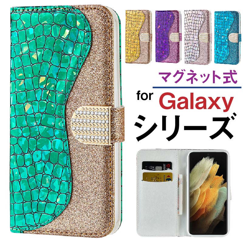 ギャラクシー s22/s21 Galaxys9 scv38手帳型ケース Galaxy s22/s22 ultraケース Galaxys10 スマホケース S21 Ultra S21+ S20 Ultra S20+ S20 S10+ S10 A32 Note20 Ultra 5G S9+ S8 S8+ キラキラ 携帯ケース 携帯カバー 手帳型 耐衝撃 マグネット