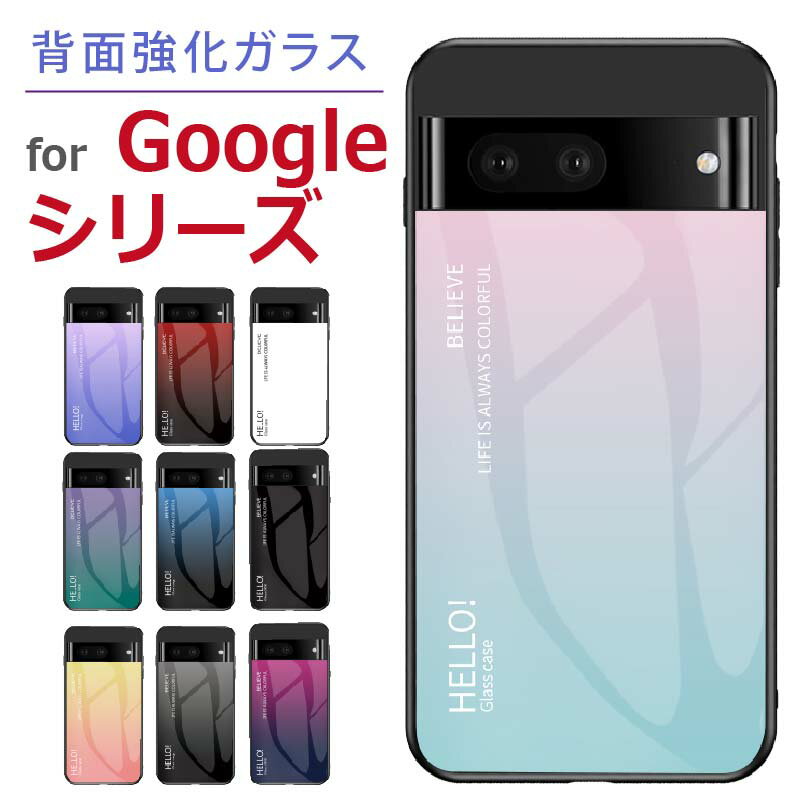 pixel8a ケース グーグルピクセル8a ケース Google Pixel 8a/8/8 Pro/7a/7/7 Pro/6a/6/6 Pro/5/5a 5G/4a/4a 5G/4/4 XL/3a/3a XL/3/3 XL ケース カバー 背面型 スマホケース 携帯ケース 携帯カバー オーロラ おしゃれ かわいい 大人女子 耐衝撃 メンズ かっこいい