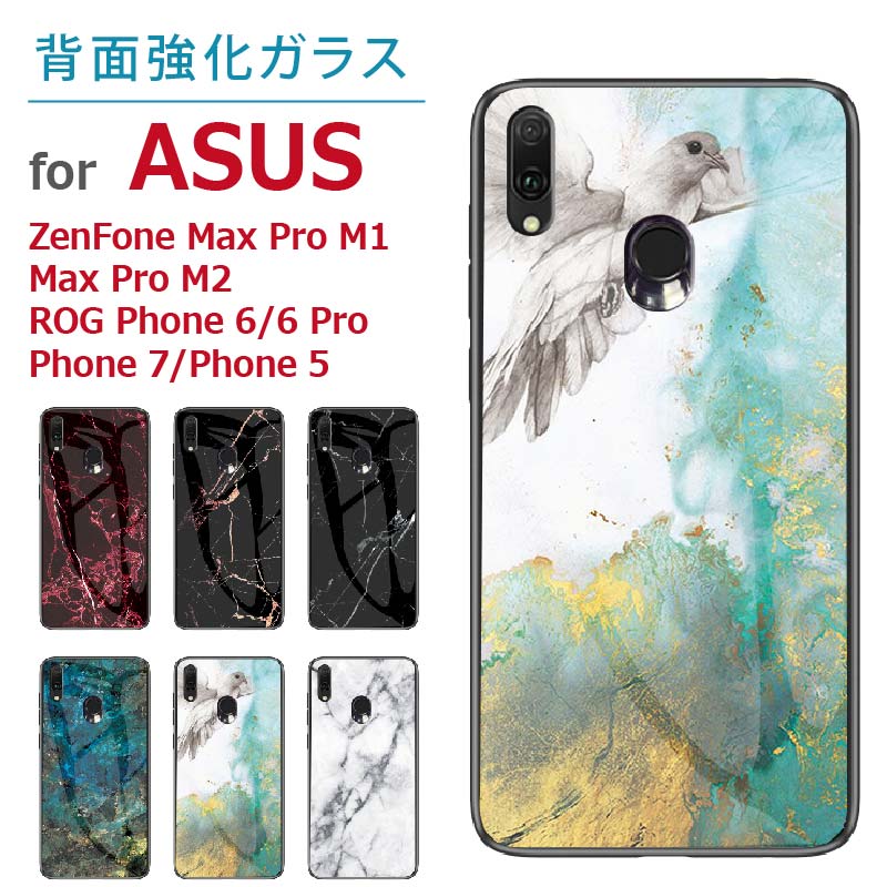 ROG Phone 6/6 Pro/Phone 7/Phone 5/ZenFone Max Pro M1/Max Pro M2 ケース カバー 背面型 強化ガラス スマホケース 携帯ケース 携帯カバー 大理石 おしゃれ かわいい 大人女子 耐衝撃 衝撃 メンズ かっこいい 大人