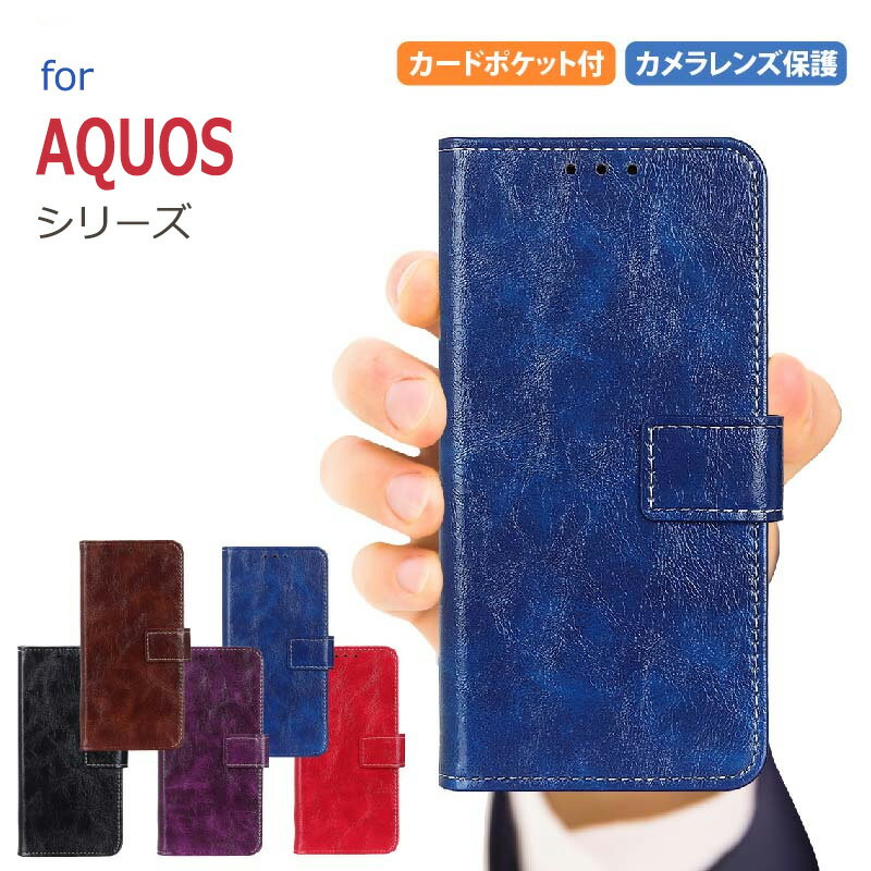 AQUOS sense8 ケース SH-54D SHG11 カバー 手帳型 耐衝撃 AQUOS wish3/wish4 手帳ケース SH-52E スマホケース アクオス R8/R8 pro/R9 手帳型ケース BASIO active2 スマホケース SHG12 携帯ケース 携帯カバー 高級 シンプル おしゃれ カード収納