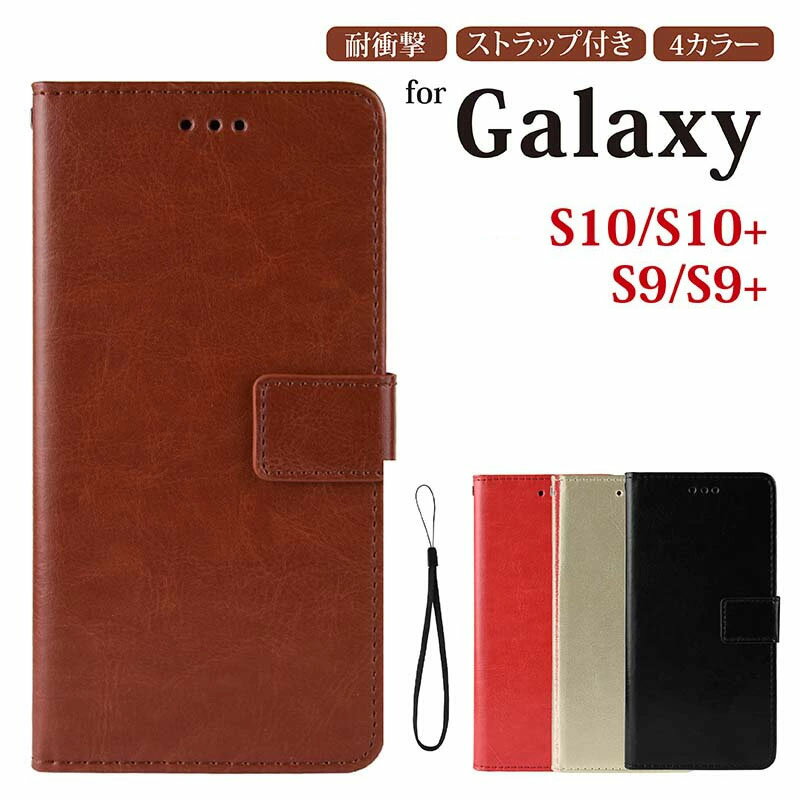 【楽天スーパーSALE】 Galaxy note10＋ ケース SC-01M ギャラクシーノート10+ ケース ノート10+ 手帳型 Galaxy Note9 S10+ S10 S9+ S9 ケース Galaxy Note10 ケース ギャラクシー カバー ギャラクシー ノート10 ケース スマホケース SCV45 SC-01L SCV40