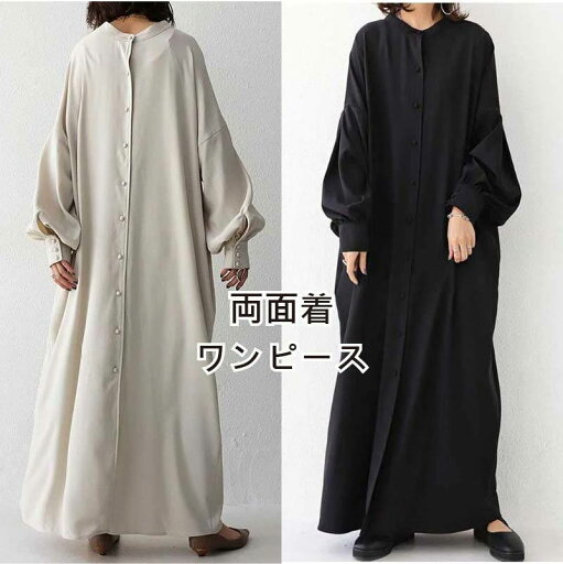 【50%OFF 楽天スーパーSALE】 シャツワンピース ワンピース 130cm 長袖 春 秋 両面着 レディース 20代 30代 40代 カジュアルワンピース 無地 シンプル ロング丈 大人 ゆったり リラックス らくちん ナチュラル 着痩せ カジュアル お出かけ 通学 通勤 体型カバー 50代 【50%OFF 楽天スーパーSALE】 シャツワンピース ワンピース 130cm 長袖 春 秋 両面着 レディース 20代 30代 40代 カジュアルワンピース 無地 シンプル ロング丈 大人 ゆったり リラックス らくちん ナチュラル 着痩せ カジュアル お出かけ 通学 通勤 体型カバー 50代