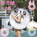 【期間限定 20%OFF】 浮き輪 子供 小学生 60 70 60cm 70cm 2-9歳 キラキラ キッズ 取ってあり 子供用 キッズ用 おしゃれ 可愛い オシャレ 男の子 女の子 ビーチ 夏 夏休み 海外旅行 インスタ ナイトプール リゾート 水遊び プレゼント オススメ 園児 幼稚園 目立ち