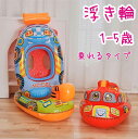 浮き輪 子供 ベビーボート 車 幼児用 足入れ浮き輪 足入れ 座付き 取ってあり ベビー 赤ちゃん 男の子 女の子 お風呂 フロート 海 プール パーティ 夏グッズ 誕生日 おしゃれ 足穴付き 浮き具 ビーチ インスタ カワイイ ナイトプール 水遊び 夏