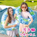 浮き輪 大人 子供 小学生 男の子 うきわ 60 70 80 90 100 120 90cm 花 大人用 おしゃれ 子供用 取ってあり 可愛い キッズ用 女の子 キッズ ビーチ 夏 夏休み アウトドア インスタ ナイトプール リゾート 水遊び プール フロート 海水浴 旅行 目立ち