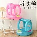 【期間限定 20%OFF】 浮き輪 子供 日焼け止め ハンドル付 ベビーボート 幼児用 足入れ浮き輪 足入れ 座付き 取ってあり ベビー 赤ちゃん 男の子 女の子 フロート 海 プール パーティ 海水浴 誕生日 おしゃれ 足穴付き 浮き具 ビーチ インスタ カワイイ 水遊び 夏 川 水泳