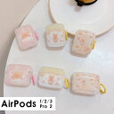 AirPods Pro 2 ケース AirPods 第1世代 第2世代通用 AirPods 1/2ケース 可愛いケース AirPods2ケース カラビナ付き エ...